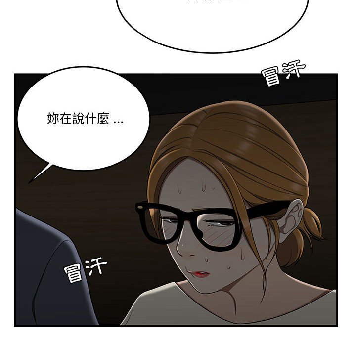 《下班不回家》漫画最新章节下班不回家-第32章免费下拉式在线观看章节第【22】张图片