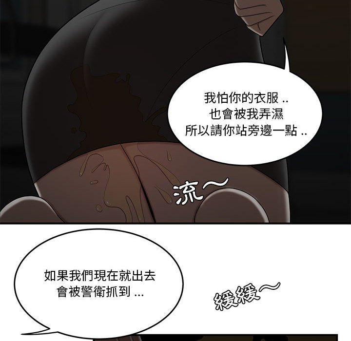 《下班不回家》漫画最新章节下班不回家-第32章免费下拉式在线观看章节第【27】张图片