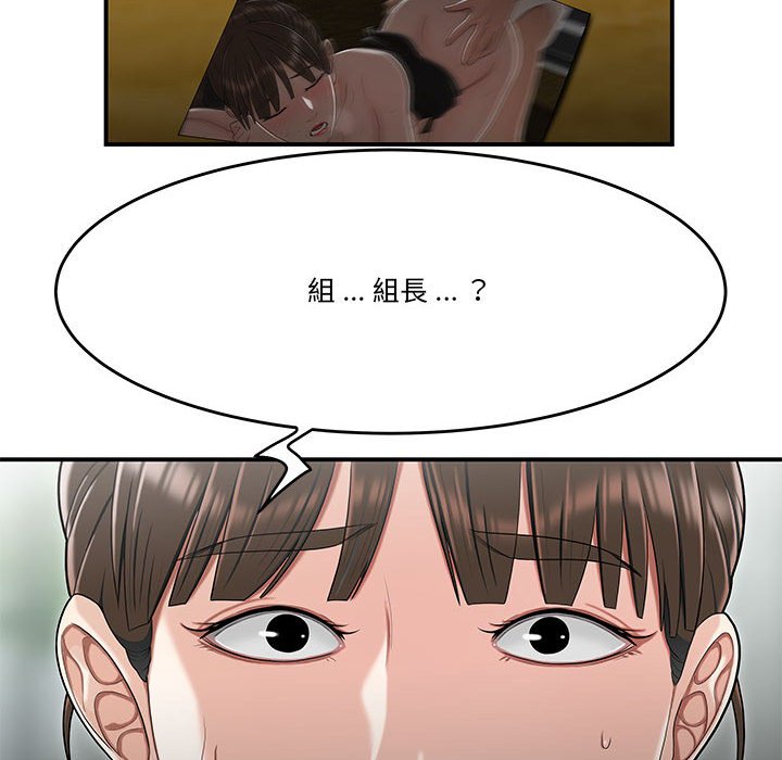 《下班不回家》漫画最新章节下班不回家-第32章免费下拉式在线观看章节第【91】张图片