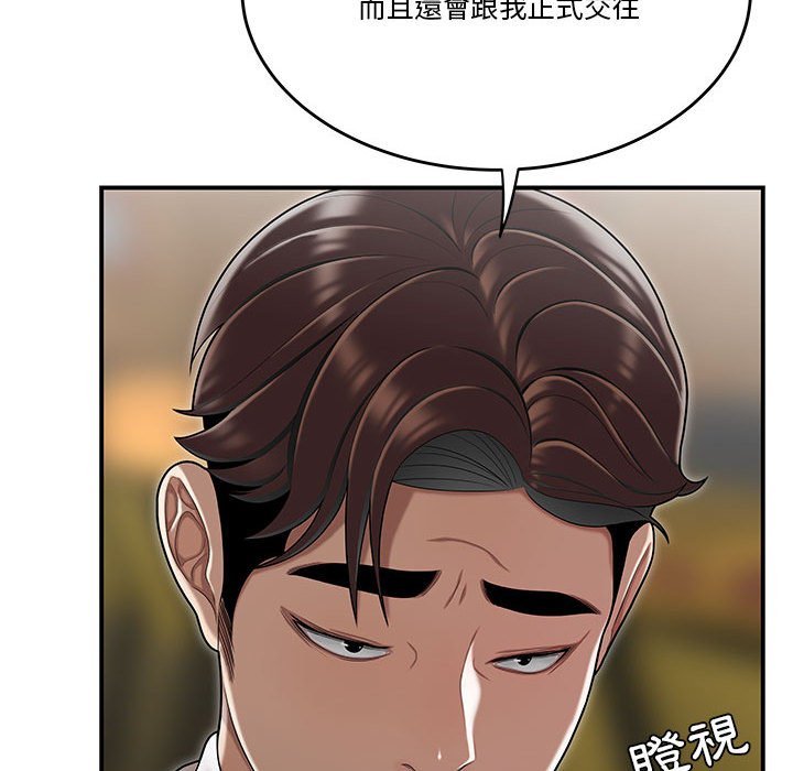 《下班不回家》漫画最新章节下班不回家-第32章免费下拉式在线观看章节第【85】张图片