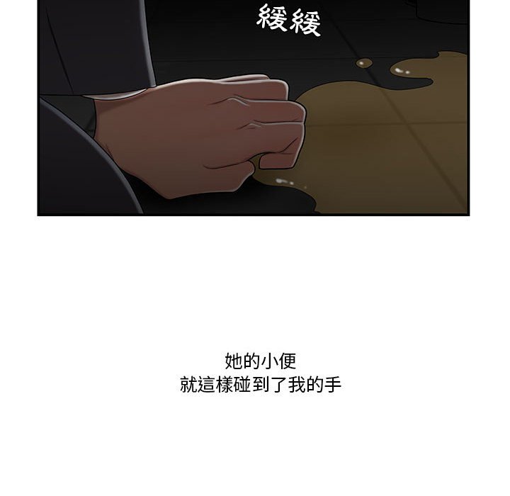 《下班不回家》漫画最新章节下班不回家-第32章免费下拉式在线观看章节第【31】张图片