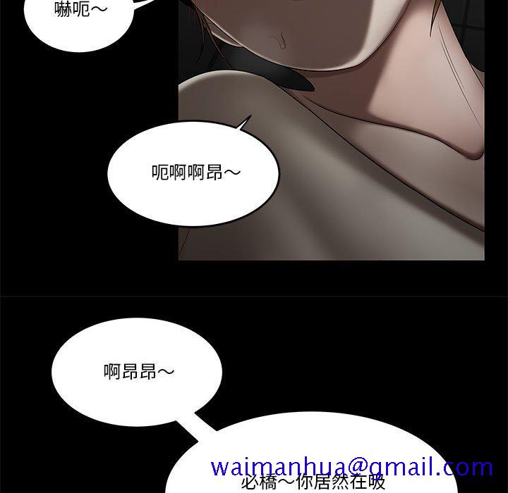 《下班不回家》漫画最新章节下班不回家-第32章免费下拉式在线观看章节第【58】张图片