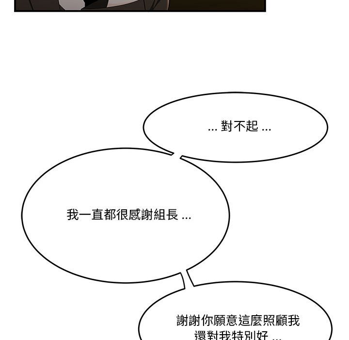 《下班不回家》漫画最新章节下班不回家-第32章免费下拉式在线观看章节第【77】张图片