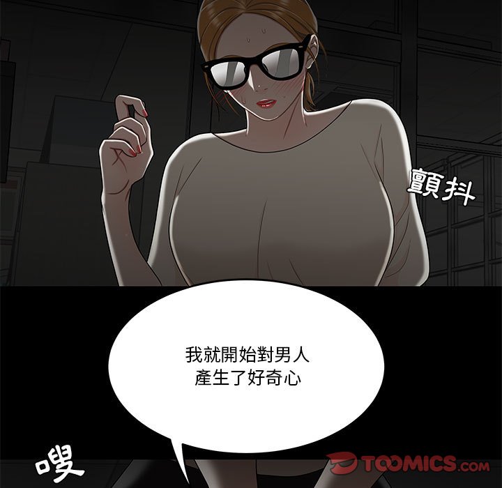 《下班不回家》漫画最新章节下班不回家-第32章免费下拉式在线观看章节第【44】张图片