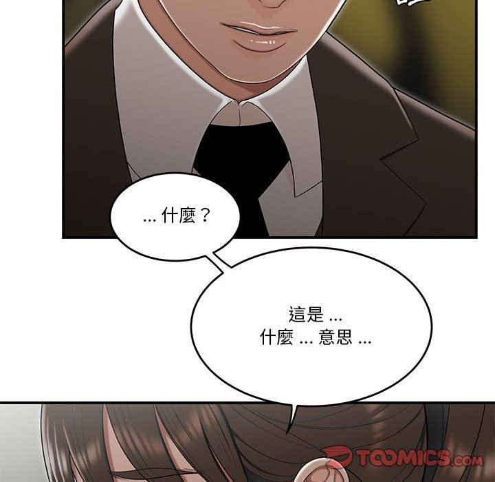 《下班不回家》漫画最新章节下班不回家-第32章免费下拉式在线观看章节第【86】张图片