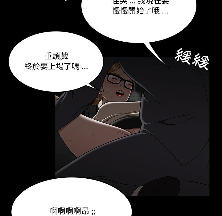 《下班不回家》漫画最新章节下班不回家-第32章免费下拉式在线观看章节第【61】张图片