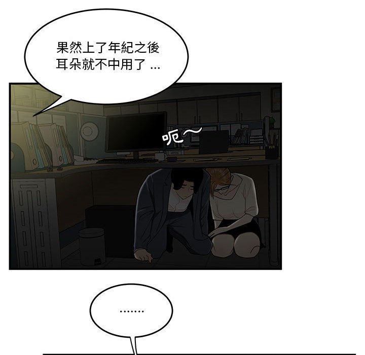 《下班不回家》漫画最新章节下班不回家-第32章免费下拉式在线观看章节第【17】张图片