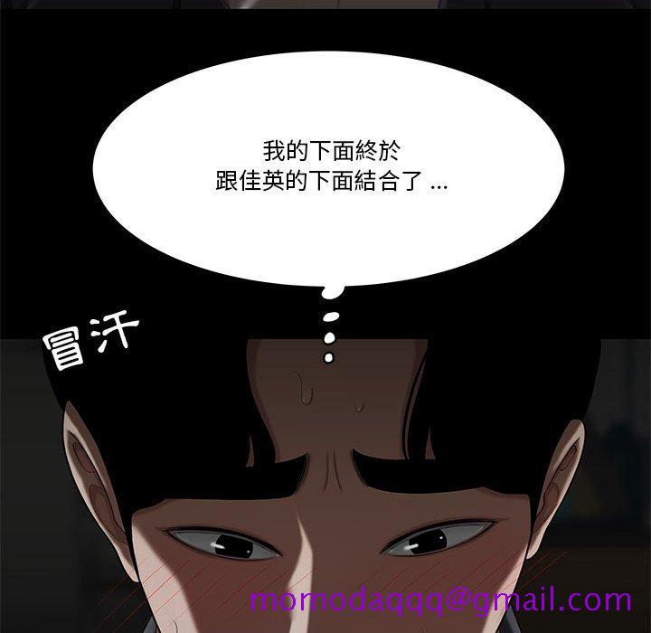 《下班不回家》漫画最新章节下班不回家-第32章免费下拉式在线观看章节第【63】张图片