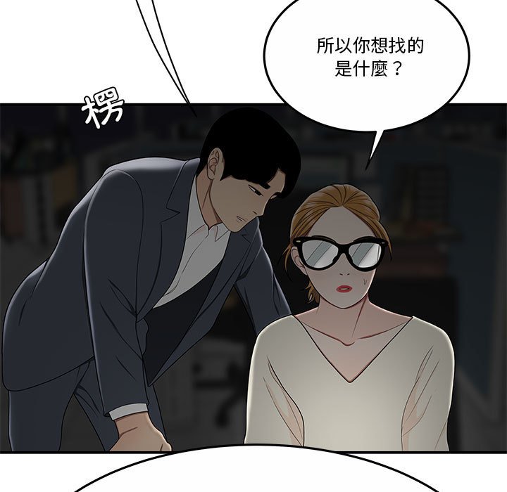 《下班不回家》漫画最新章节下班不回家-第32章免费下拉式在线观看章节第【2】张图片