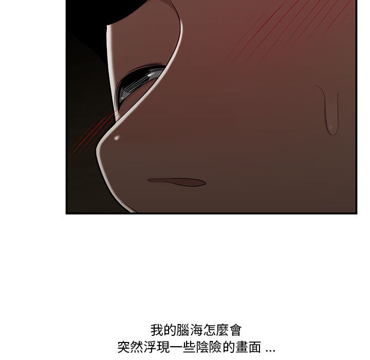 《下班不回家》漫画最新章节下班不回家-第32章免费下拉式在线观看章节第【36】张图片