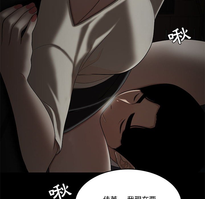 《下班不回家》漫画最新章节下班不回家-第32章免费下拉式在线观看章节第【60】张图片