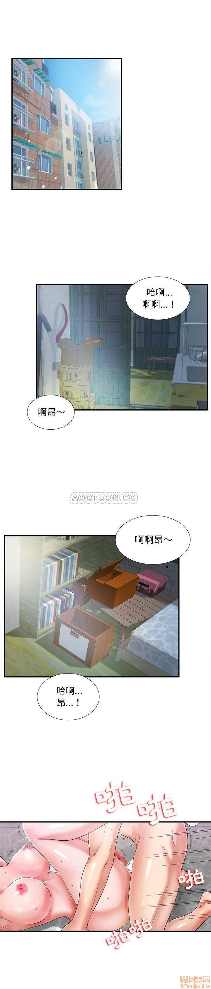 《陌生的视线》漫画最新章节陌生的视线-第1话 陌生的视线 免费下拉式在线观看章节第【2】张图片