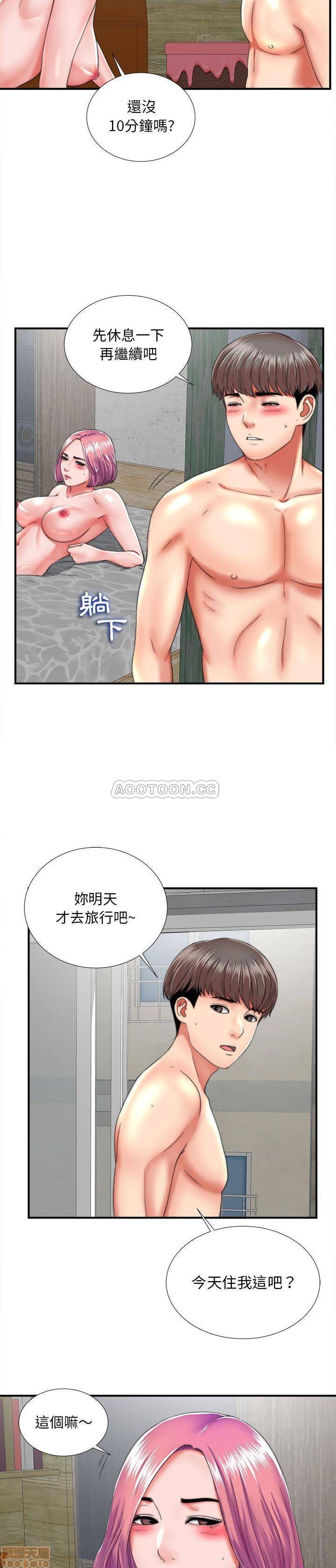 《陌生的视线》漫画最新章节陌生的视线-第1话 陌生的视线 免费下拉式在线观看章节第【12】张图片