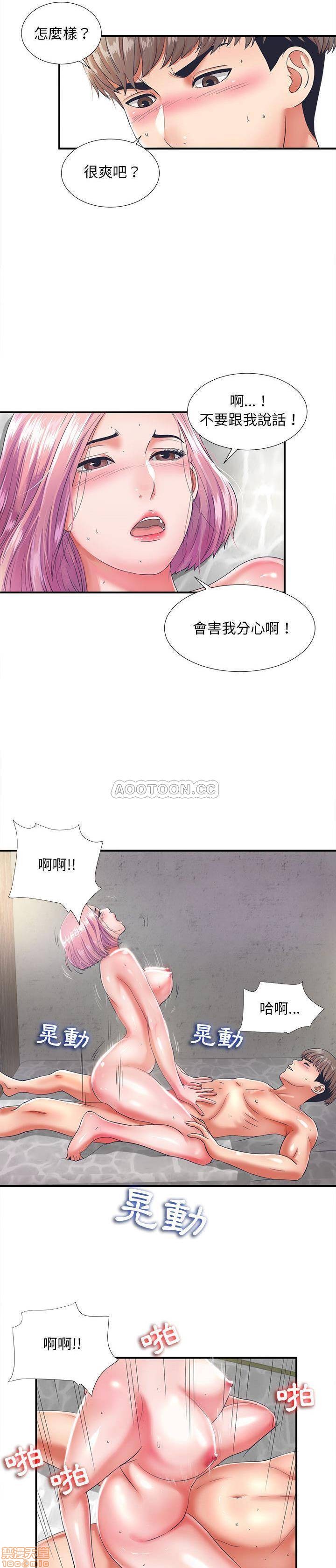 《陌生的视线》漫画最新章节陌生的视线-第1话 陌生的视线 免费下拉式在线观看章节第【4】张图片