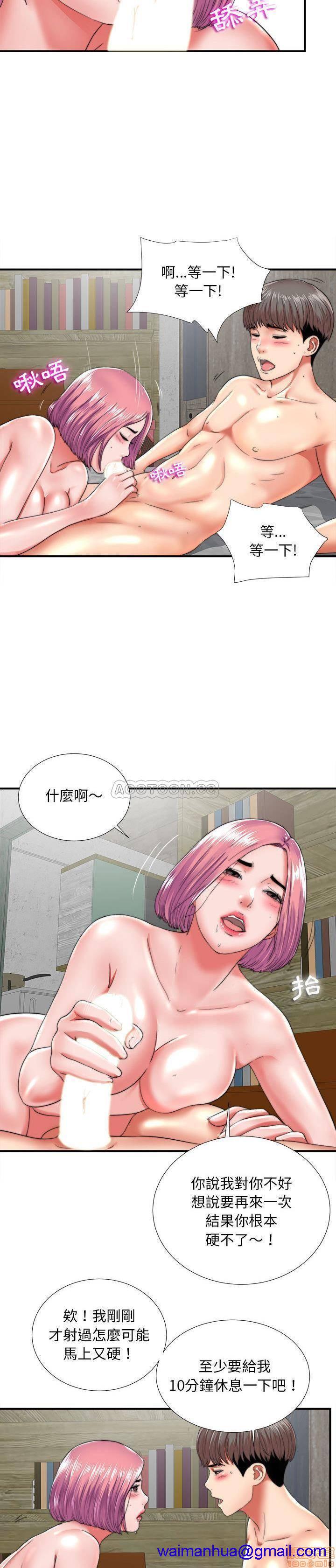 《陌生的视线》漫画最新章节陌生的视线-第1话 陌生的视线 免费下拉式在线观看章节第【11】张图片