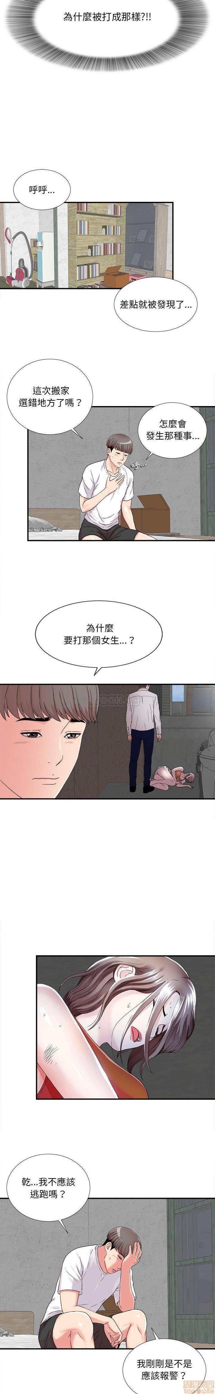 《陌生的视线》漫画最新章节陌生的视线-第2话 2 免费下拉式在线观看章节第【9】张图片