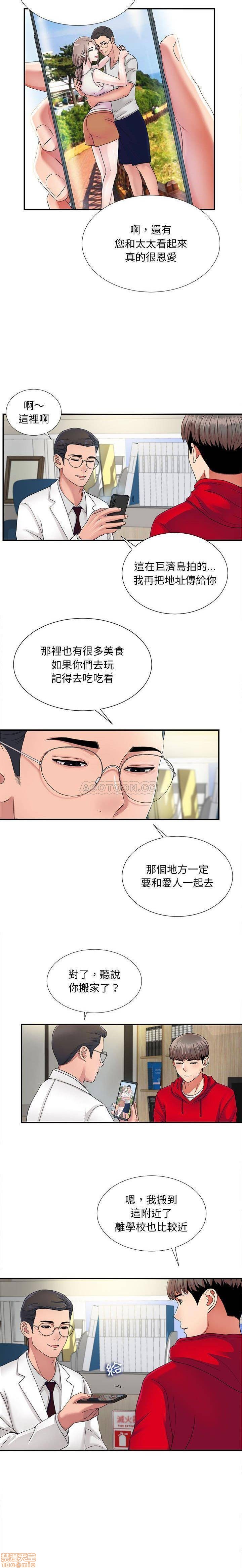 《陌生的视线》漫画最新章节陌生的视线-第2话 2 免费下拉式在线观看章节第【17】张图片