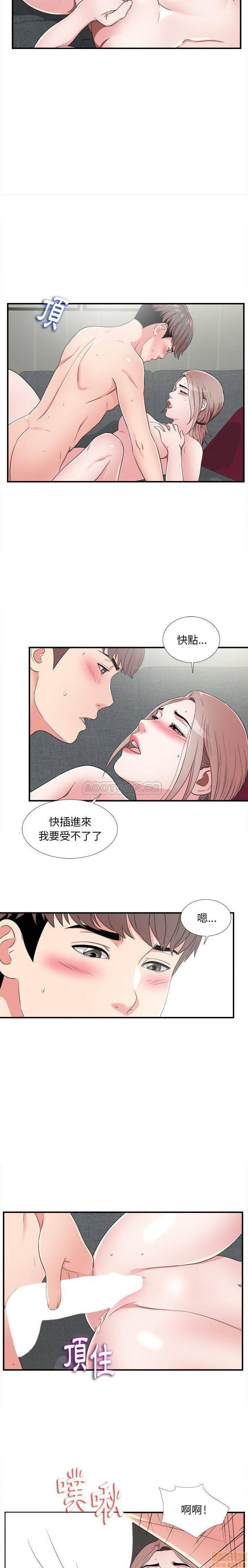 《陌生的视线》漫画最新章节陌生的视线-第3话 3 免费下拉式在线观看章节第【15】张图片