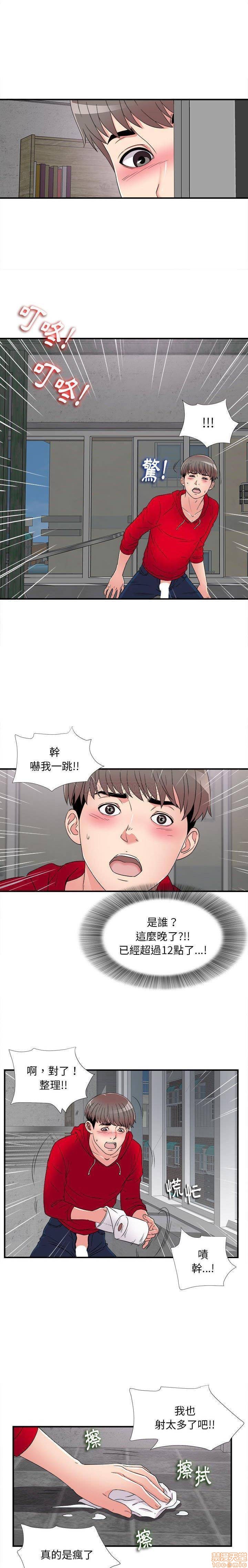 《陌生的视线》漫画最新章节陌生的视线-第3话 3 免费下拉式在线观看章节第【20】张图片