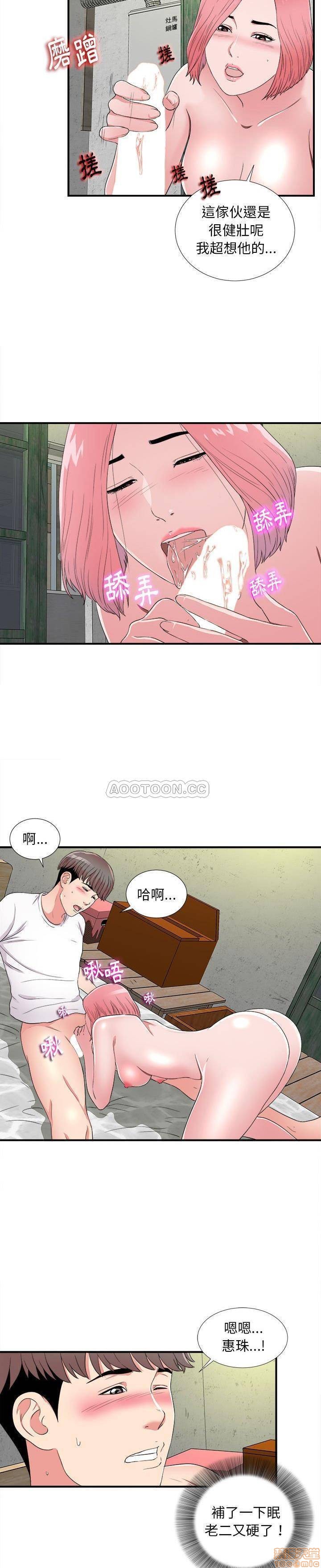 《陌生的视线》漫画最新章节陌生的视线-第4话 4 免费下拉式在线观看章节第【9】张图片