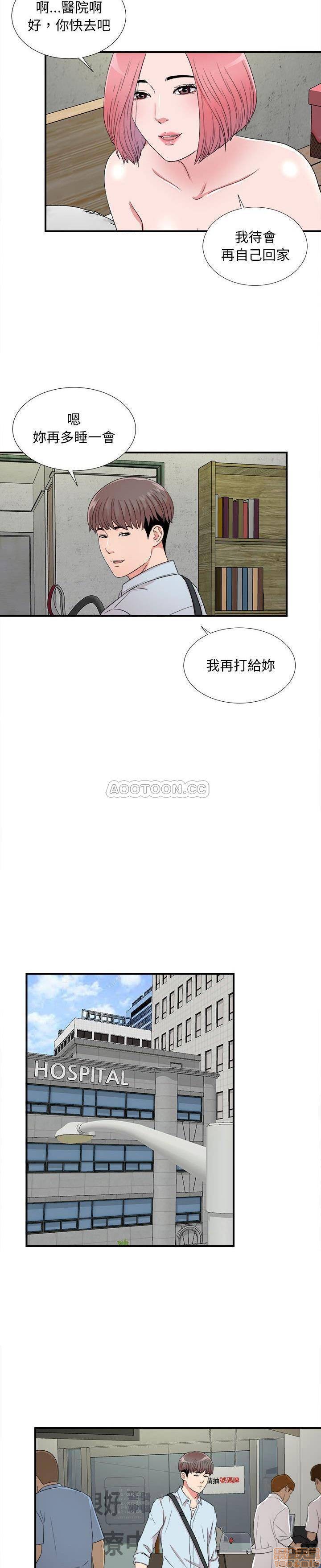 《陌生的视线》漫画最新章节陌生的视线-第4话 4 免费下拉式在线观看章节第【17】张图片