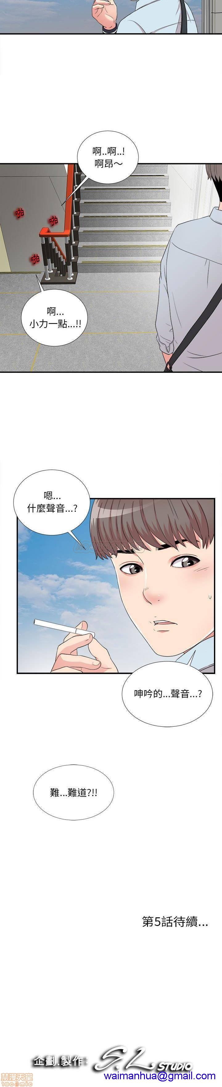 《陌生的视线》漫画最新章节陌生的视线-第4话 4 免费下拉式在线观看章节第【21】张图片