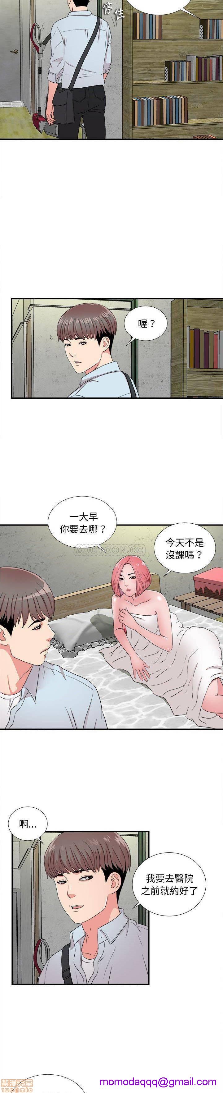 《陌生的视线》漫画最新章节陌生的视线-第4话 4 免费下拉式在线观看章节第【16】张图片