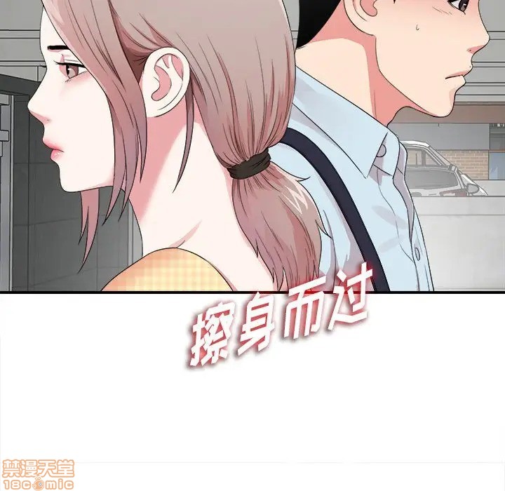 《陌生的视线》漫画最新章节陌生的视线-第6话 6 免费下拉式在线观看章节第【5】张图片