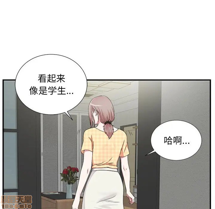 《陌生的视线》漫画最新章节陌生的视线-第6话 6 免费下拉式在线观看章节第【23】张图片