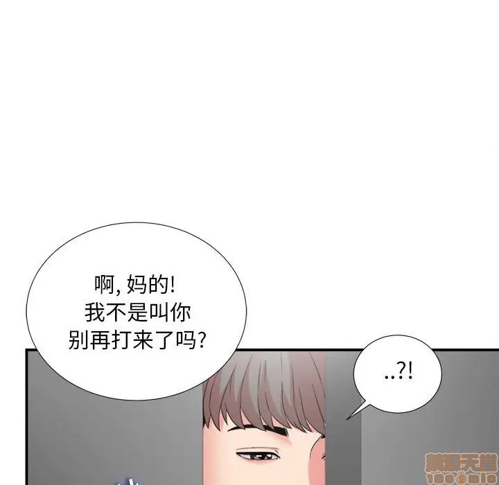 《陌生的视线》漫画最新章节陌生的视线-第6话 6 免费下拉式在线观看章节第【64】张图片