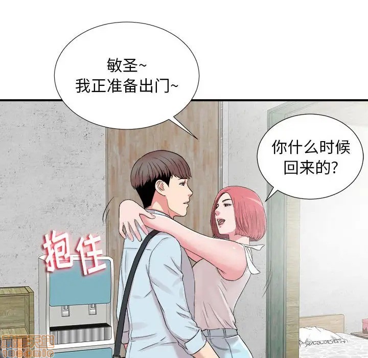 《陌生的视线》漫画最新章节陌生的视线-第6话 6 免费下拉式在线观看章节第【73】张图片