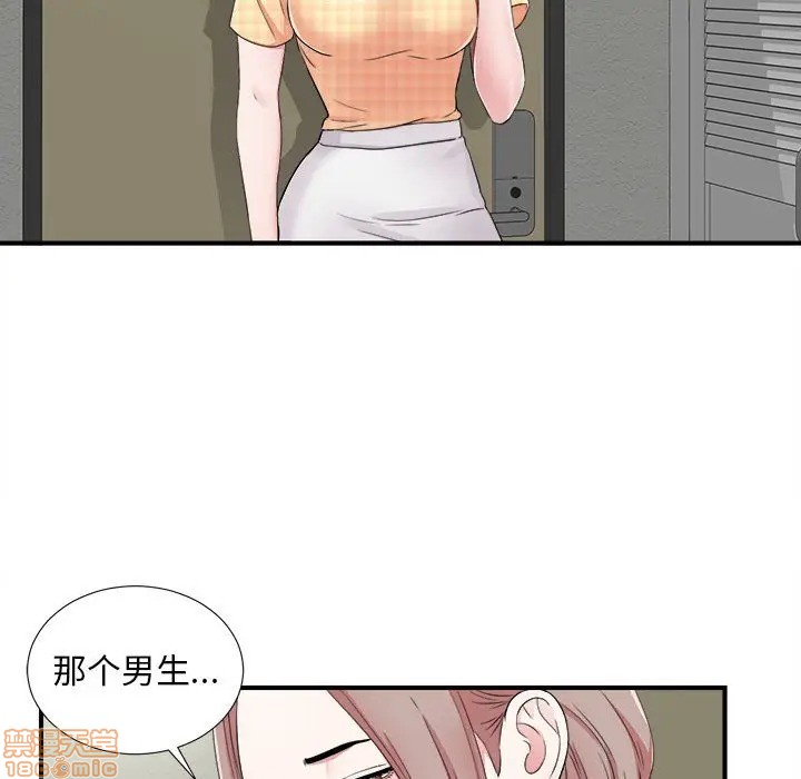 《陌生的视线》漫画最新章节陌生的视线-第6话 6 免费下拉式在线观看章节第【20】张图片