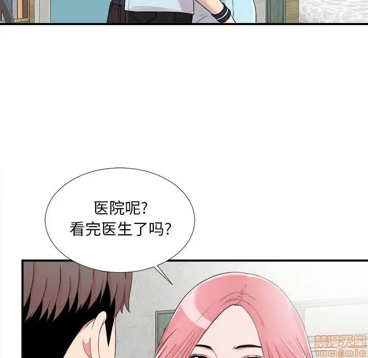 《陌生的视线》漫画最新章节陌生的视线-第6话 6 免费下拉式在线观看章节第【74】张图片