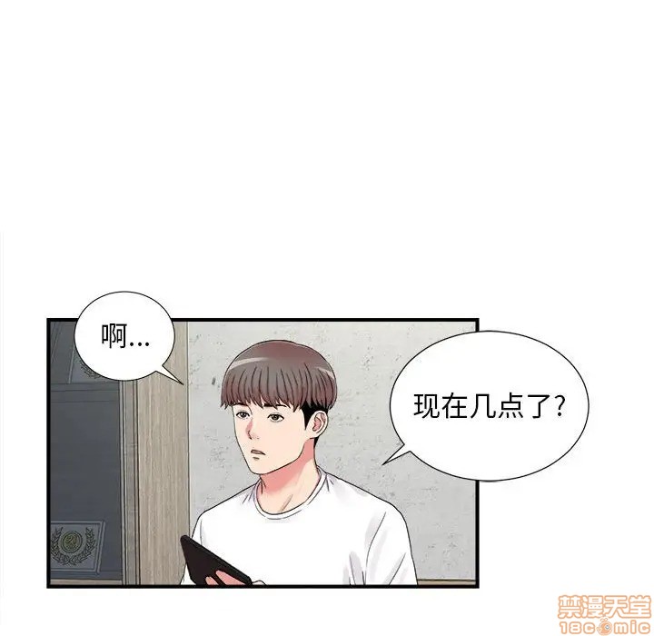 《陌生的视线》漫画最新章节陌生的视线-第6话 6 免费下拉式在线观看章节第【89】张图片