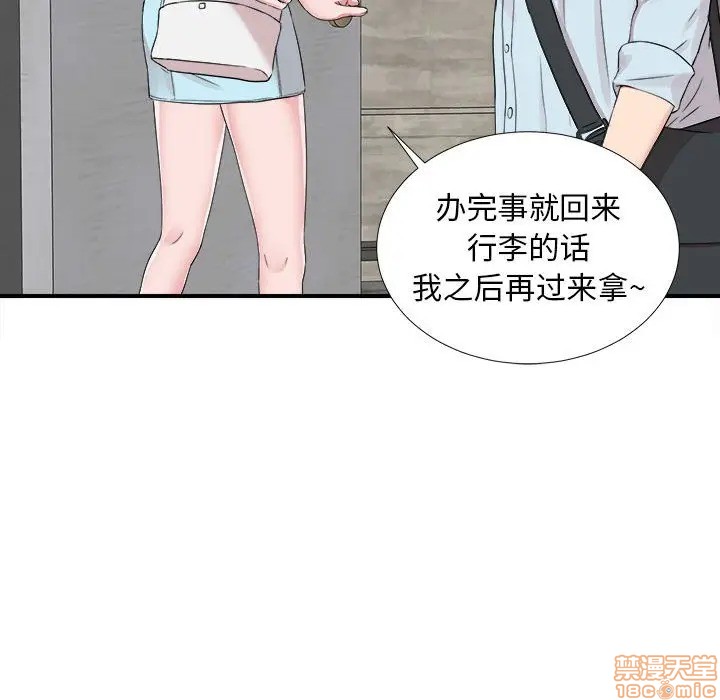 《陌生的视线》漫画最新章节陌生的视线-第6话 6 免费下拉式在线观看章节第【78】张图片