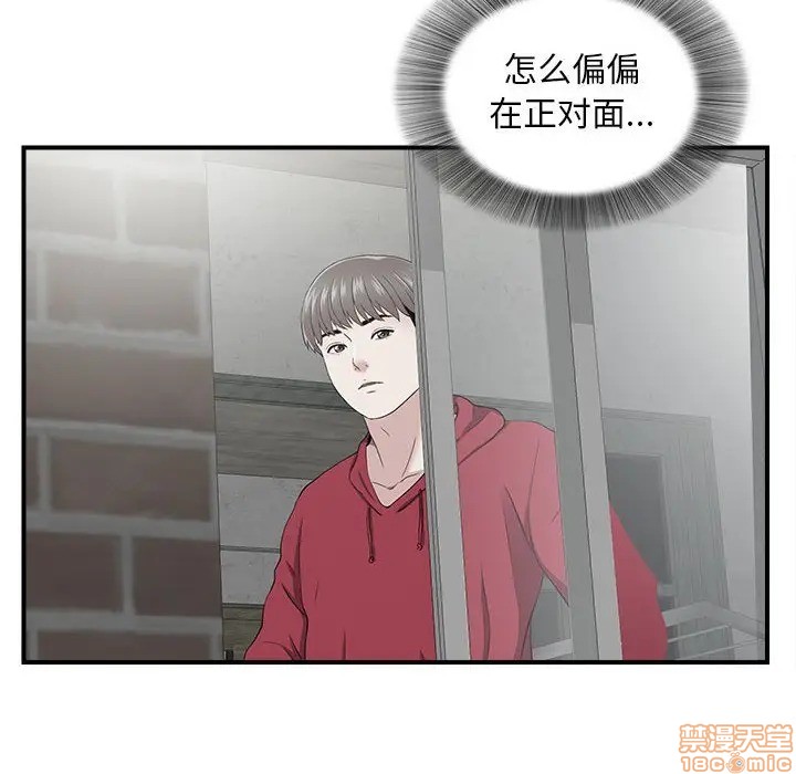 《陌生的视线》漫画最新章节陌生的视线-第6话 6 免费下拉式在线观看章节第【29】张图片