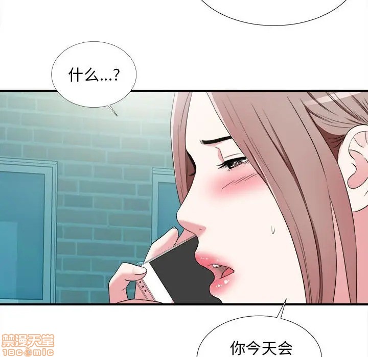 《陌生的视线》漫画最新章节陌生的视线-第6话 6 免费下拉式在线观看章节第【39】张图片