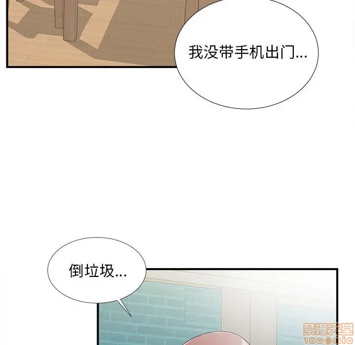 《陌生的视线》漫画最新章节陌生的视线-第6话 6 免费下拉式在线观看章节第【37】张图片