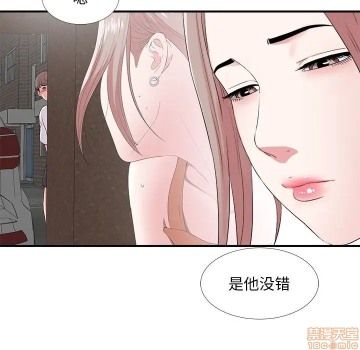 《陌生的视线》漫画最新章节陌生的视线-第6话 6 免费下拉式在线观看章节第【22】张图片