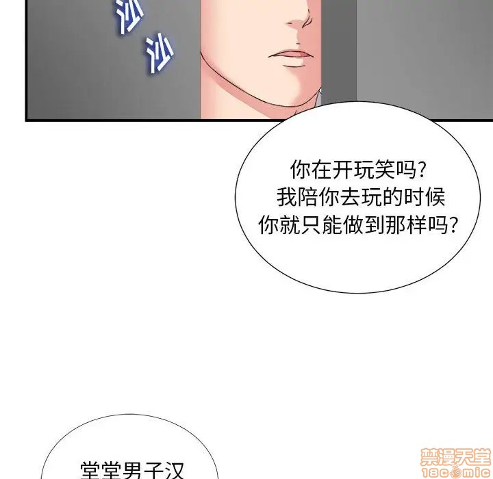 《陌生的视线》漫画最新章节陌生的视线-第6话 6 免费下拉式在线观看章节第【65】张图片