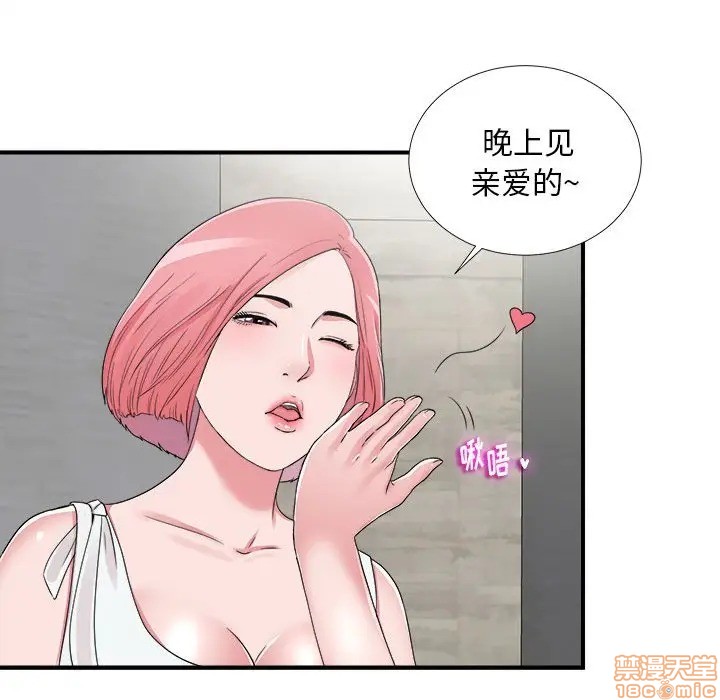 《陌生的视线》漫画最新章节陌生的视线-第6话 6 免费下拉式在线观看章节第【80】张图片