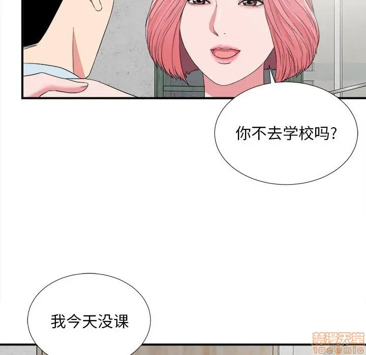 《陌生的视线》漫画最新章节陌生的视线-第6话 6 免费下拉式在线观看章节第【75】张图片