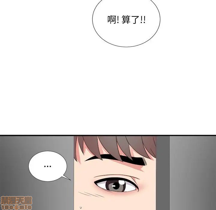 《陌生的视线》漫画最新章节陌生的视线-第6话 6 免费下拉式在线观看章节第【67】张图片