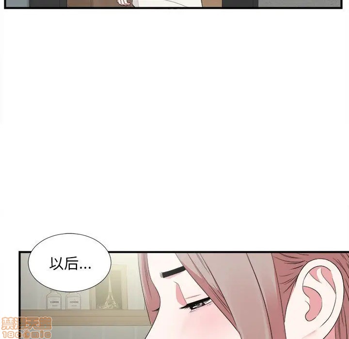 《陌生的视线》漫画最新章节陌生的视线-第6话 6 免费下拉式在线观看章节第【24】张图片