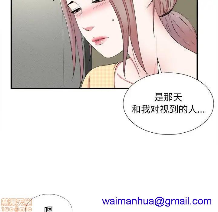 《陌生的视线》漫画最新章节陌生的视线-第6话 6 免费下拉式在线观看章节第【21】张图片