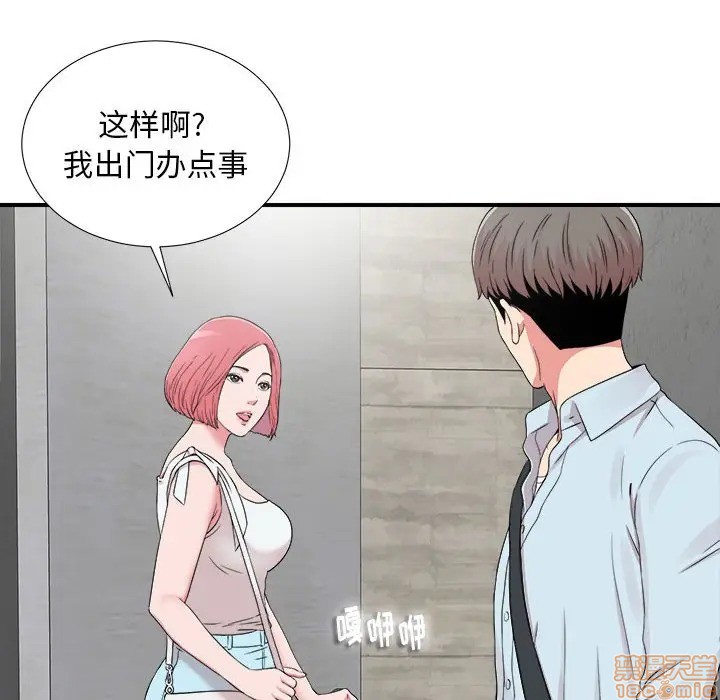 《陌生的视线》漫画最新章节陌生的视线-第6话 6 免费下拉式在线观看章节第【77】张图片