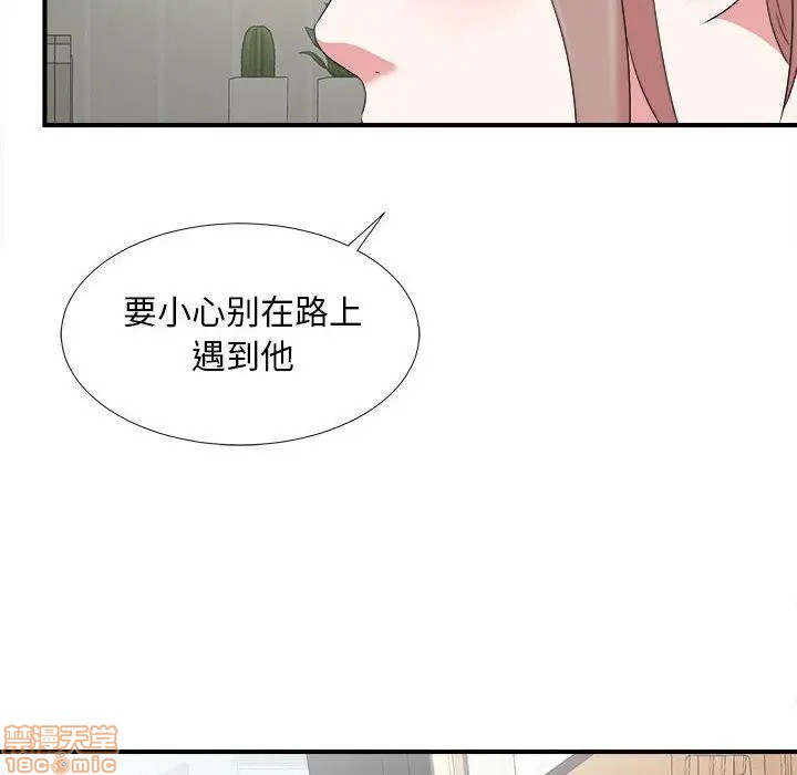 《陌生的视线》漫画最新章节陌生的视线-第6话 6 免费下拉式在线观看章节第【25】张图片