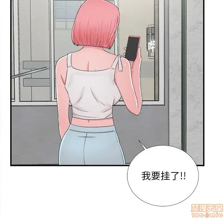 《陌生的视线》漫画最新章节陌生的视线-第6话 6 免费下拉式在线观看章节第【69】张图片