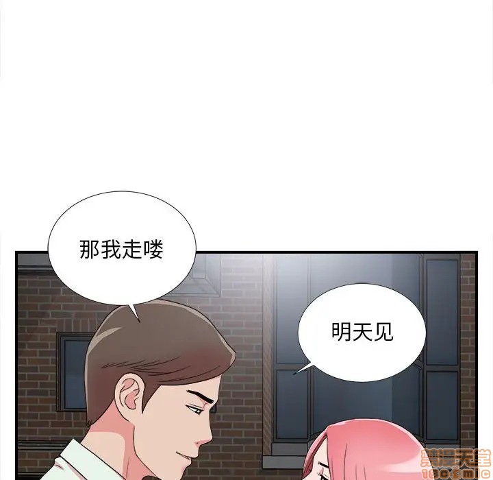 《陌生的视线》漫画最新章节陌生的视线-第7话 7 免费下拉式在线观看章节第【79】张图片