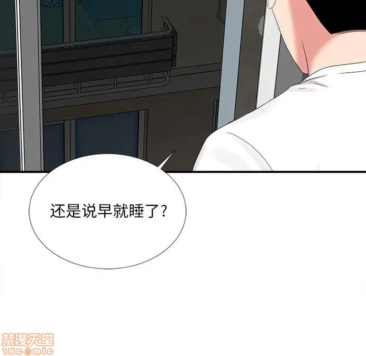 《陌生的视线》漫画最新章节陌生的视线-第7话 7 免费下拉式在线观看章节第【7】张图片